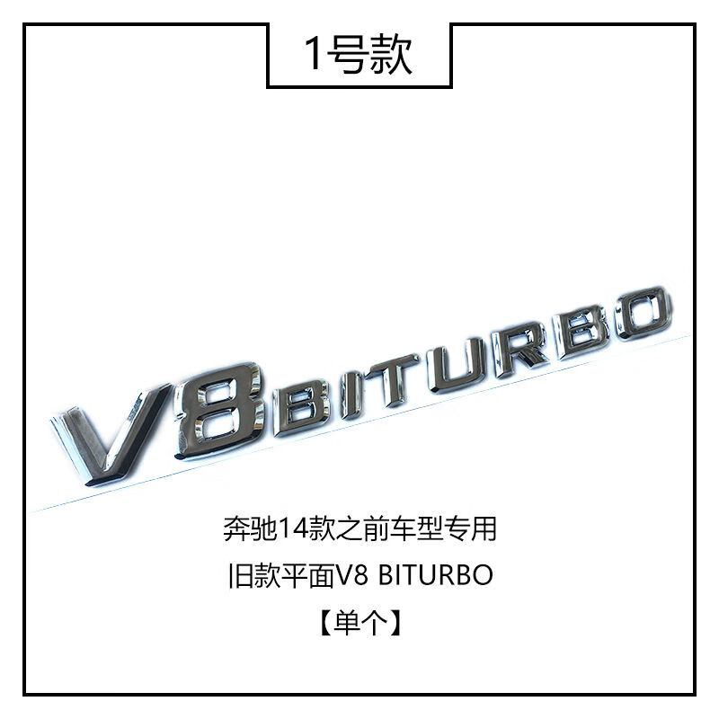 修衡奔驰 v8 v12 biturbo叶子板侧标车贴涡轮增压车标 叶子板贴标改装
