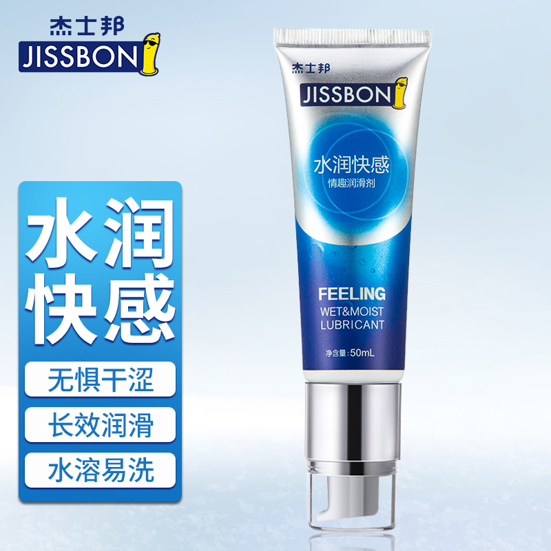 【官方直售】人体润滑剂 夫妻房事油性私处用超滑快感润滑精油 gay