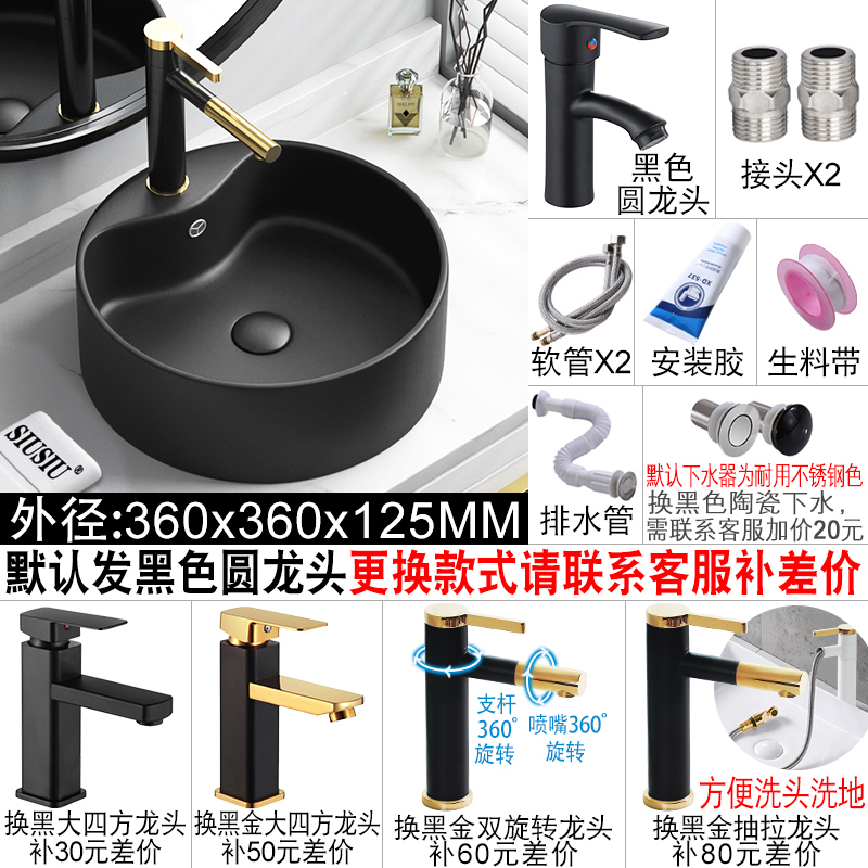 喜米小洗漱小号36cm圆形盆水池户型台上盆洗脸盆陶瓷洗手洗面盆台盆盆 360x360x125黑盆+龙头全配件
