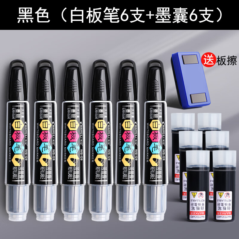 反转白板笔可换墨囊可擦儿童加墨水教师用水性黑板白班笔大容量红黑色写字马克笔粗头大头笔记号笔办公 【黑6支】+6支黑墨囊/送板擦