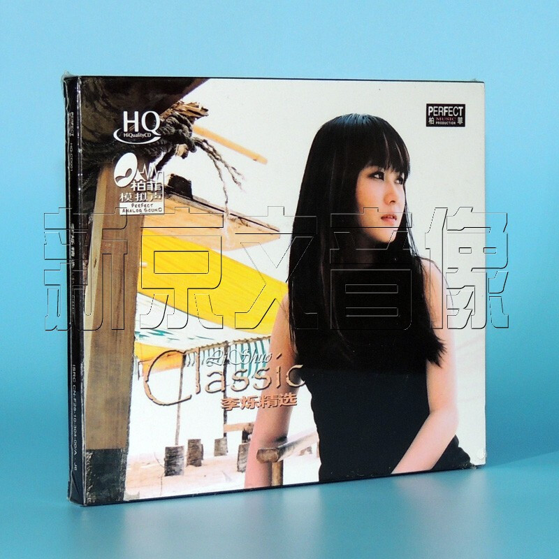 正版 hifi cd碟 柏菲唱片 李烁精选 hqcd 1cd