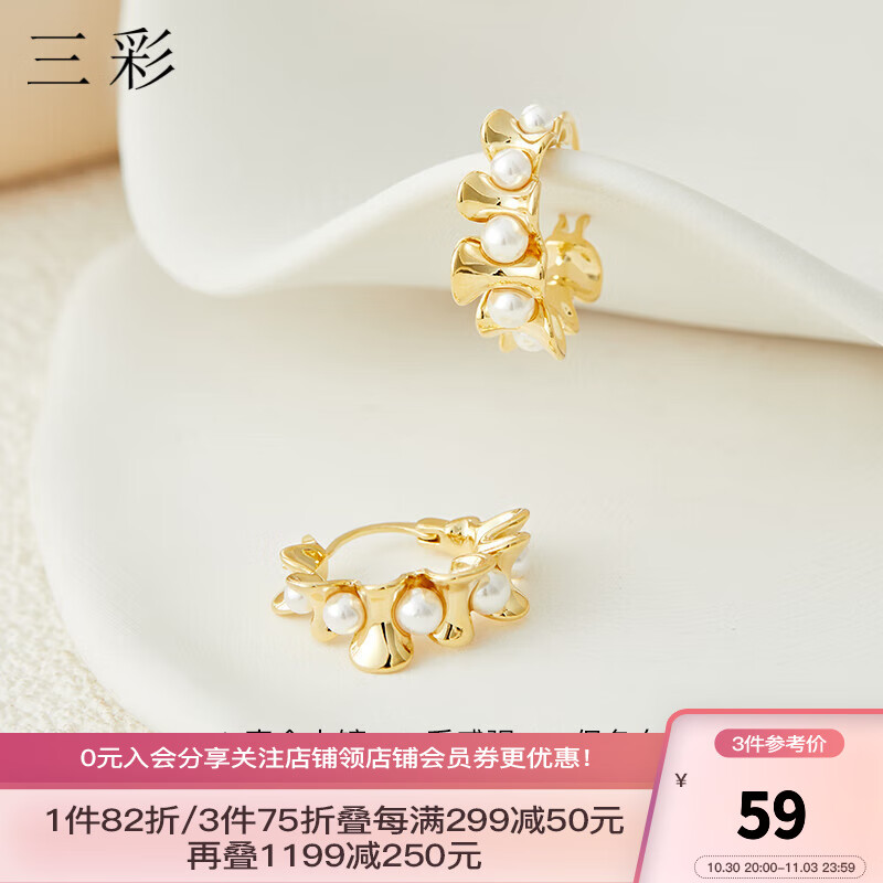 三彩2023新款不规则波浪耳环珍珠耳圈镀金色耳饰小众简约女 金黄 均码属于什么档次？