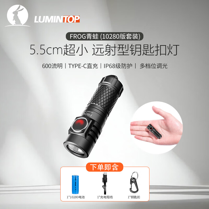 雷明兔青蛙強(qiáng)光手電筒強(qiáng)光 USB充電鋰電池手電迷你鑰匙扣燈戶外露營(yíng)Frog 【10280版-冷白】迷你鑰匙扣燈