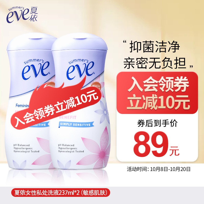 夏依eve女性专用洗液，品质上乘价格稳定，细腻温和不刺激|京东怎么看私处洗液价格走势曲线图