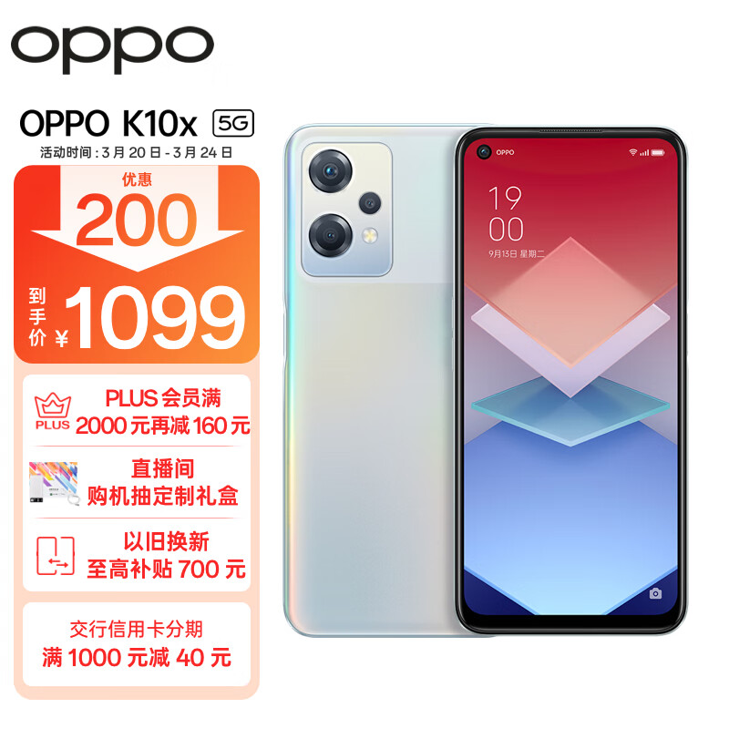 OPPO K10x 67W闪充 5000mAh长续航 120Hz 骁龙695 极光 12GB+256GB 拍照防水 游戏电竞手机 5G学生手机