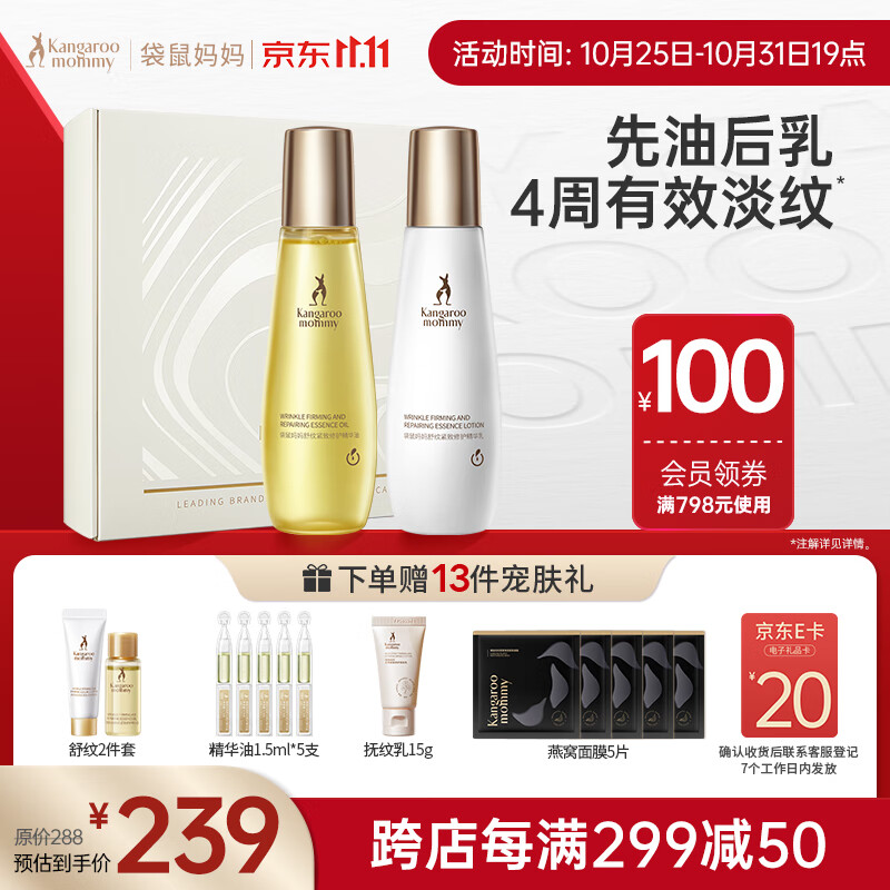 袋鼠妈妈孕妇油修护淡化精华油孕纹乳孕妇护肤品金熨斗妊娠油孕妇专用属于什么档次？