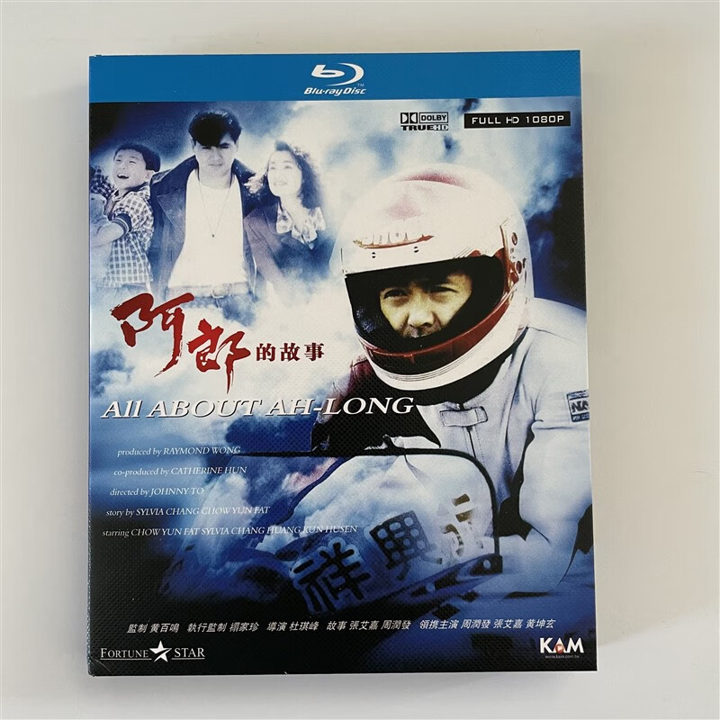 剧情家庭电影 阿郎的故事1989蓝光碟bd收藏版盒装