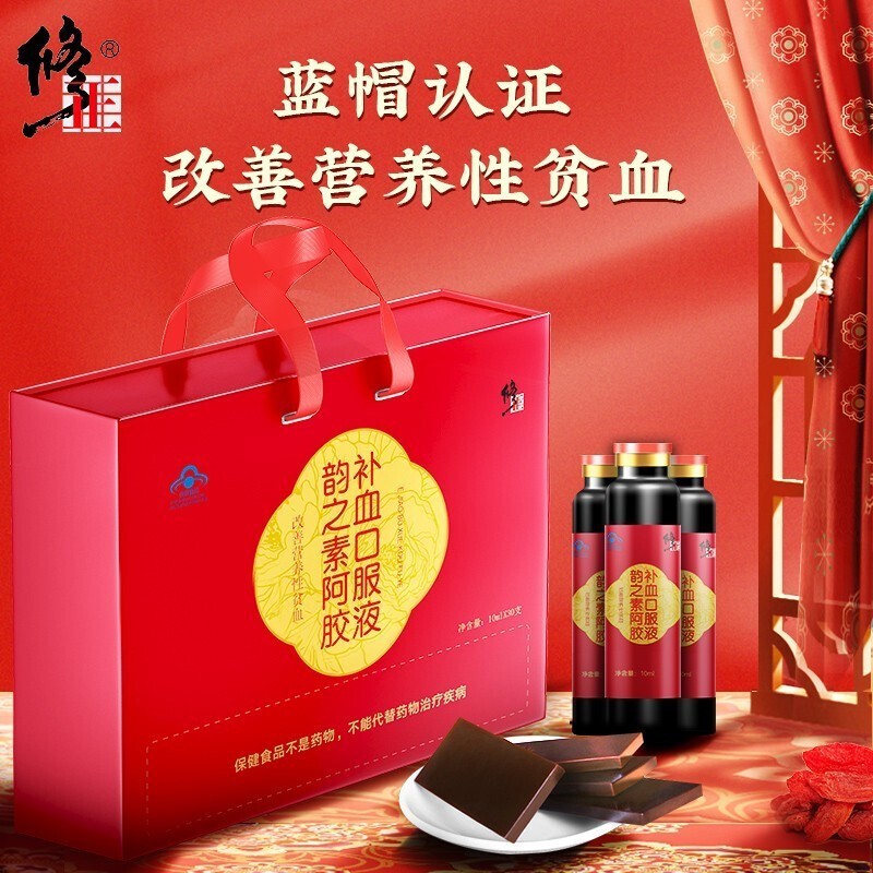 阿胶补血口服液 低血糖低血压补品改善贫血可配补血儿童补血气补 1盒