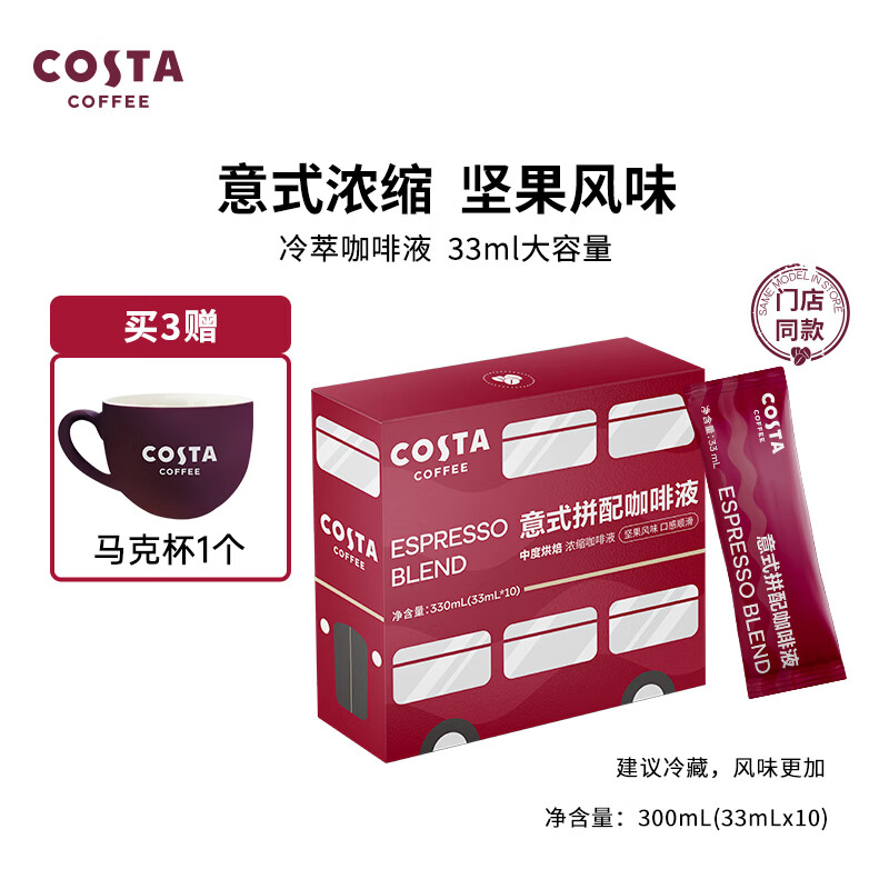 ���ڲ�����COSTA�����ҿ���Һ 100%�����ȿ� �жȺ� �ŵ�ͬ� ��ʽƴ��33ml*10