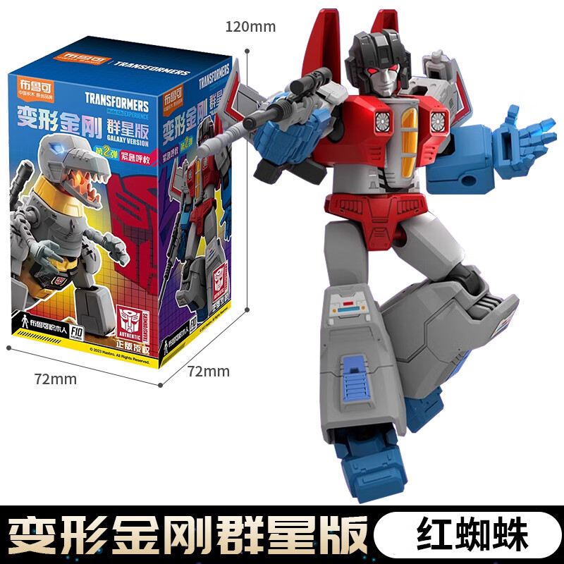 变形金刚群星版第二弹自选盲盒擎天柱1钢索2玩具 第2弹群星版-红蜘蛛