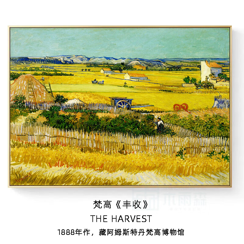 梵高丰收 横板60*40cm轻奢金色框环保ps框