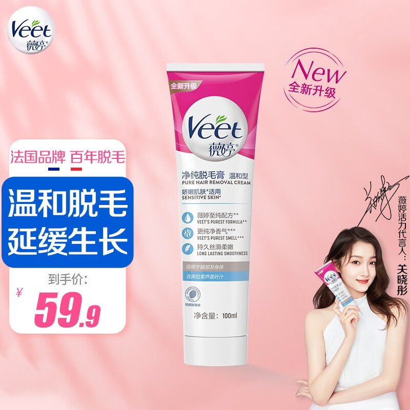 查脱毛膏工具京东历史价格|脱毛膏工具价格比较