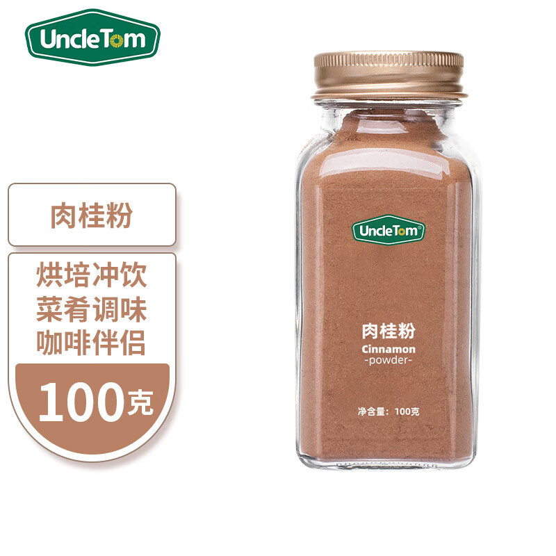 UNCLE TOM纯肉桂粉天然食用纯桂皮锡兰玉桂生酮咖啡专用烘焙100g 肉桂粉100g