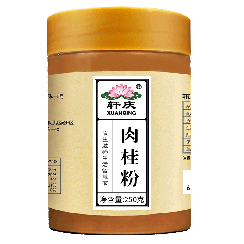 軒慶肉桂粉250g克食用烘焙純月桂桂皮健身沖泡低煲湯脂咖啡專用