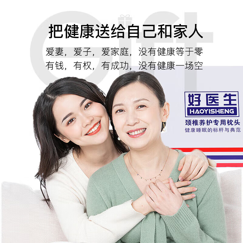 好医生（HAOYISHENG）成人高端枕头深度睡眠养护修复颈椎专用枕医用反弓级双十二送礼物