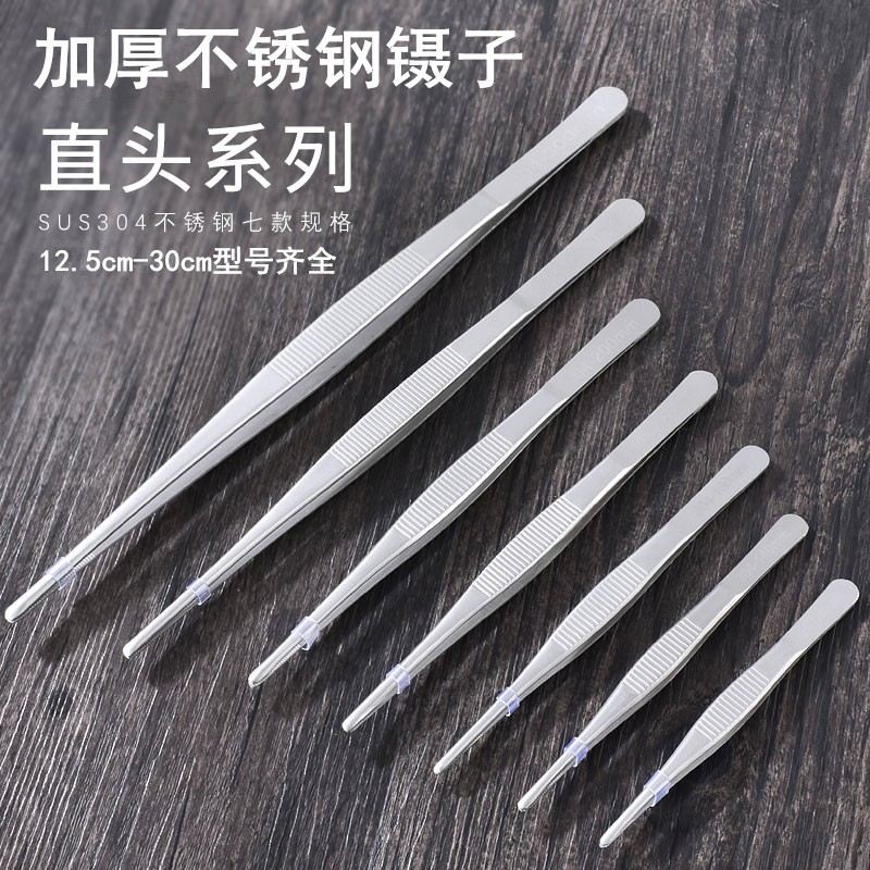 加长加厚直头镊子实验室专用夹持工具不锈钢大小号 16cm圆头