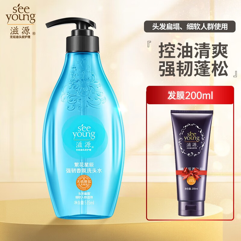 滋源(seeyoung)无硅油香氛洗发水护发强韧修护柔顺清爽去屑洗头膏 (蓝