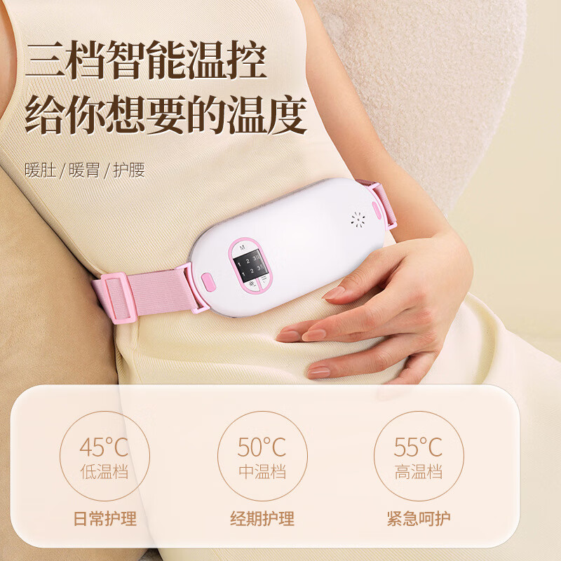 升级款暖宫腰带姨妈神器护腰暖宝宝腹部女生用热敷暖宫宝贴大姨妈肚子疼养生器械 珍珠白三档热敷+三档震动