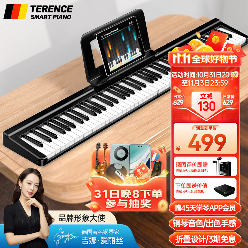 特伦斯（Terence）电子琴88键折叠琴成人儿童初学电钢键盘X88A教学 典雅黑+原装琴包怎么样,好用不?