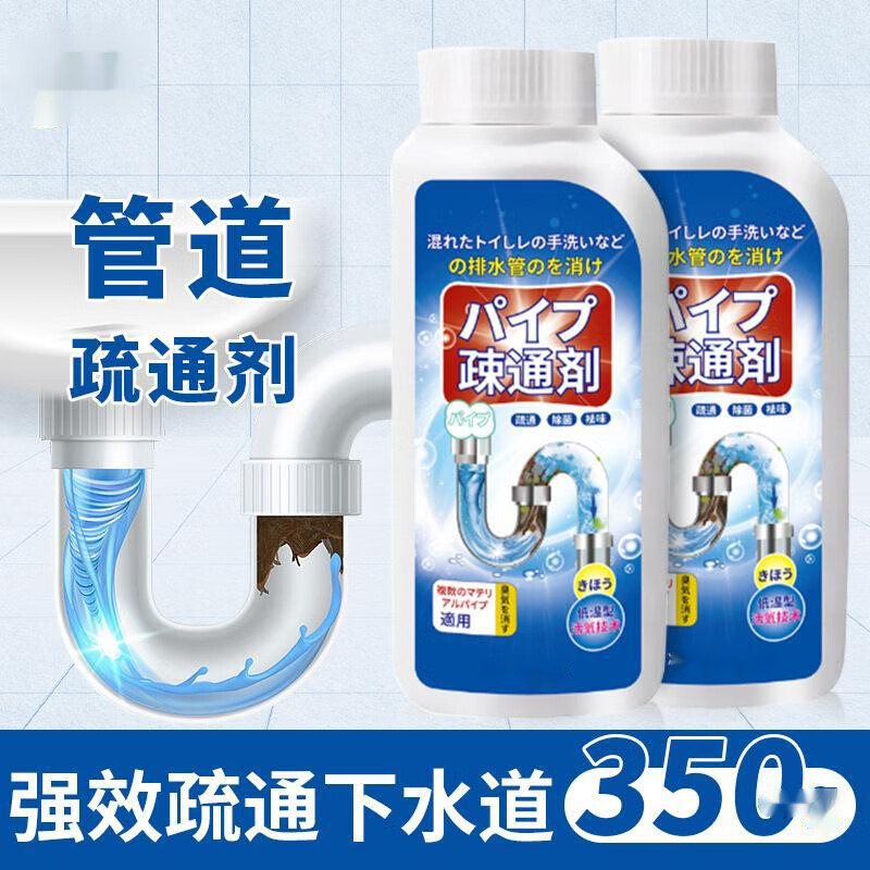 管道疏通劑溶解廚房下水道油污清潔棒通廁所馬桶地漏堵塞 2瓶裝