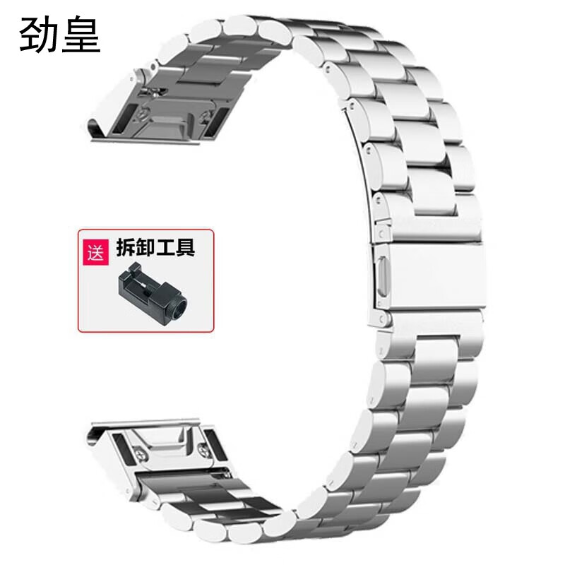 劲皇适用于佳明MARQ gen2手表带Approach S70 47mm表带S62钛合金属不锈钢带 银色三株不锈钢钢带 佳明marq(全系列)手表表带