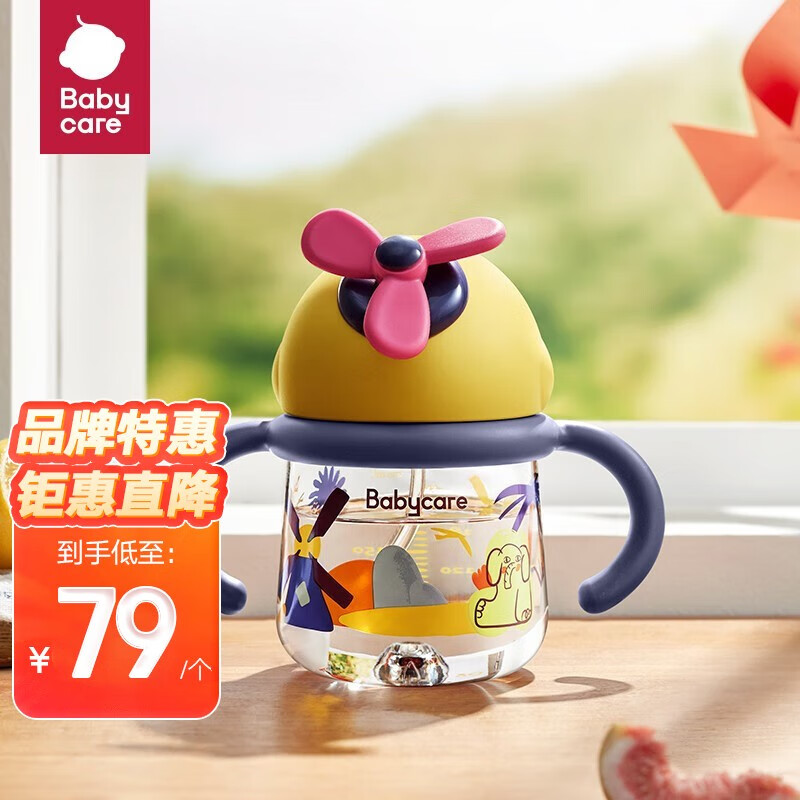 BABYCARE 风精灵旋转风车杯 （360°安全重力球） 【风精灵水杯】帕洛米小岛260ml怎么样,好用不?