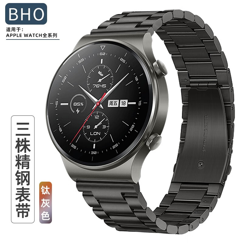 版不锈钢带gt2pro/watch3pro new表带男士 尊享版三珠钢带【钛灰色】