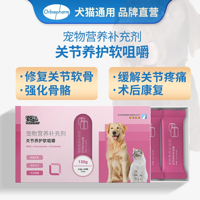 欧博方锐趣宠物关节养护软咀嚼营养补充剂狗狗成犬幼犬泰迪金毛全犬期通用关节炎疼痛骨折保健品卵磷脂