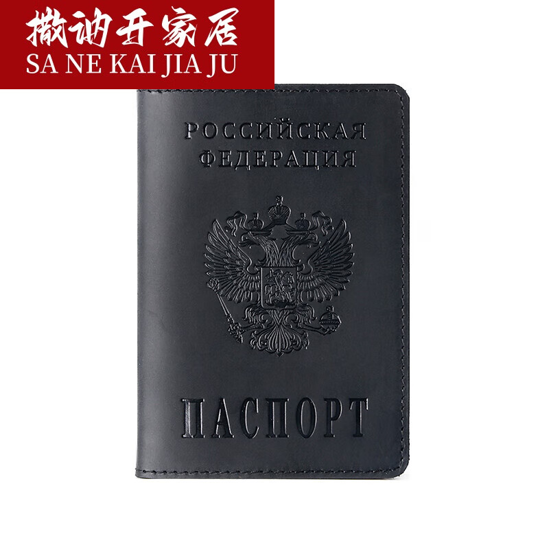 套真皮 2024新款旅行照保套证件包女式头层牛皮复古皮夹 俄罗斯俄语黑