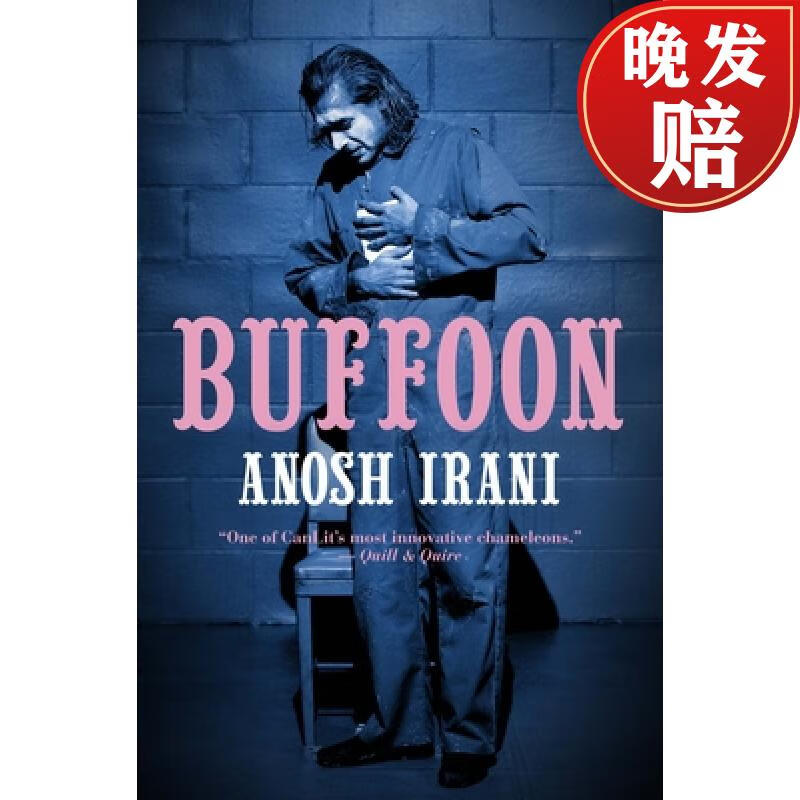 【4周达】buffoon