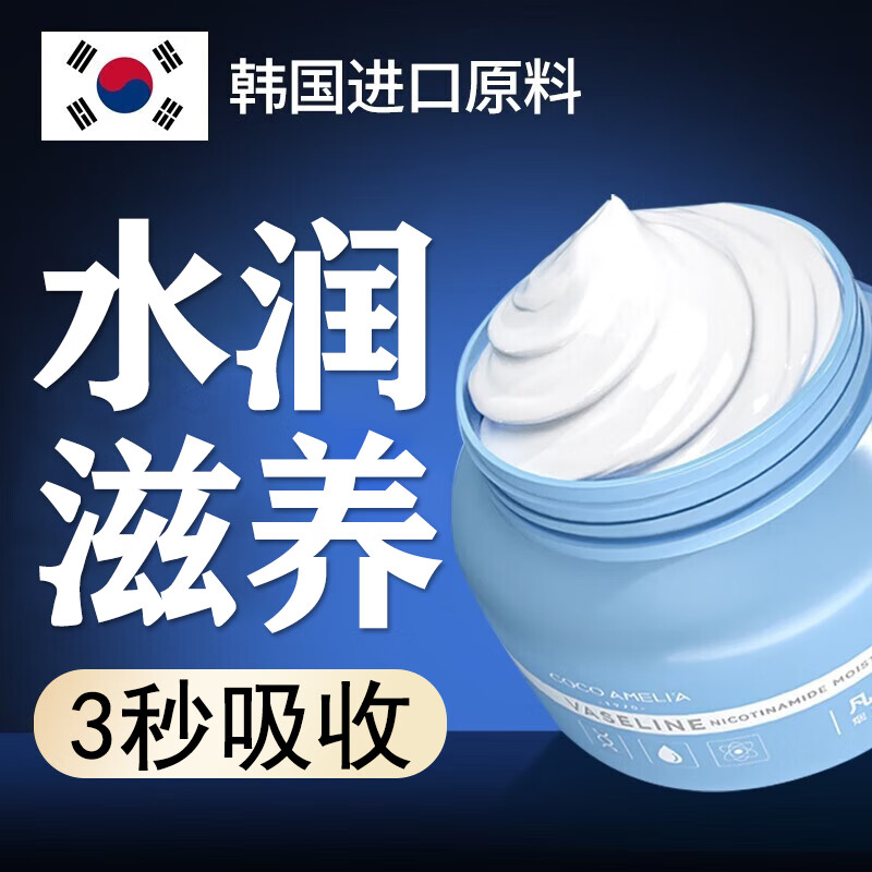 STVKG凡士林保湿面霜男女补水乳液润肤乳烟酰胺凡士林润肤霜250g