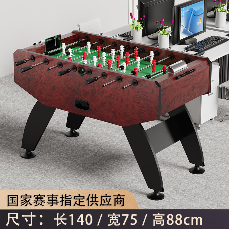万致足球机成人 九星桌上足球机双人桌式游戏儿 王一博同款8杆长140cm