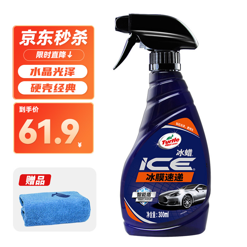 深度剖析揭秘龟牌冰膜速递车蜡多究竟如何呢，分享一周经验分享