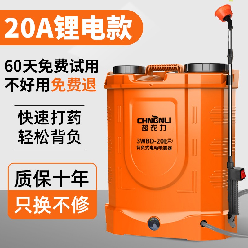超农力喷雾器价格走势和销量趋势分析