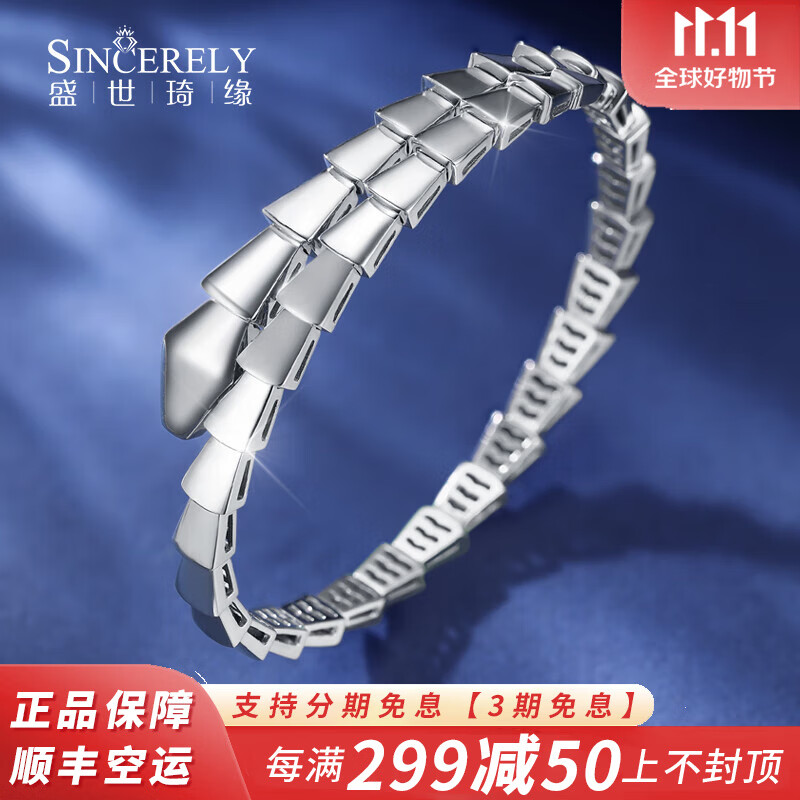 盛世琦缘（SHENGSHIQIYUAN）铂金手镯男女pt950白金手镯女士铂金蛇骨蛇形手镯开口个性镯子 预定其他或不明白的联系客服属于什么档次？