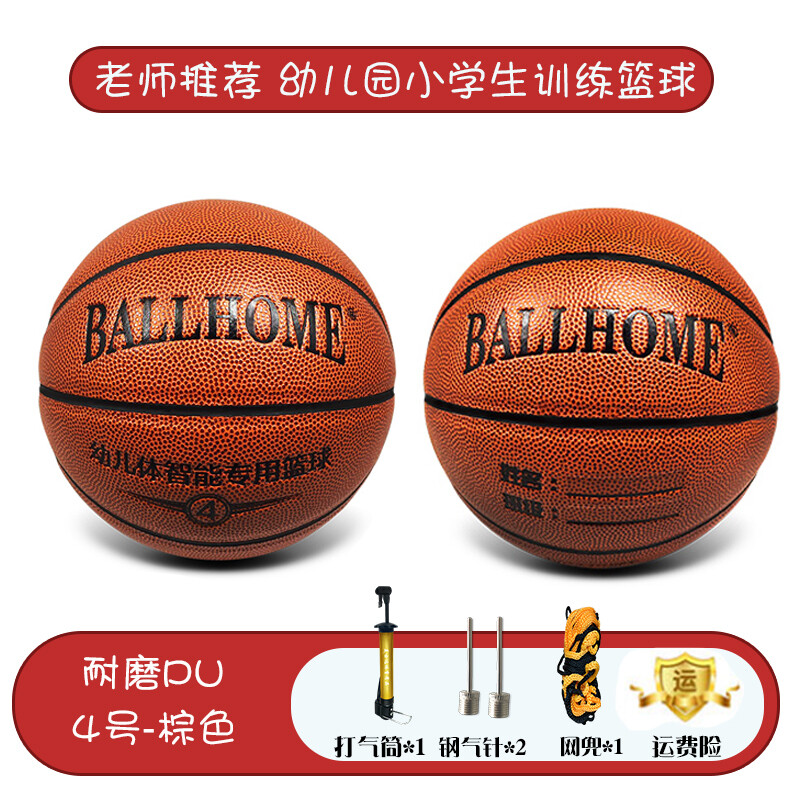 铺路鹰(pave hawk)篮球刻字3号4号5号幼儿园小学生专用训练蓝球室内外