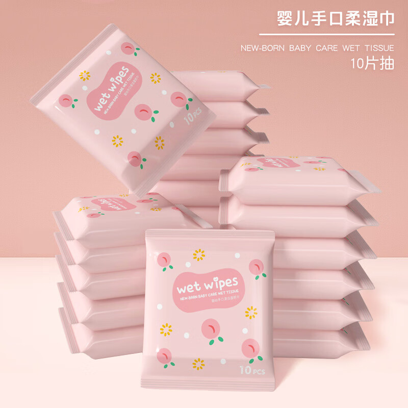 德梵蒂创意饰品 哎小巾桃子湿巾婴儿手口清洁湿巾 10包-九块九专栏-全利兔-实时优惠快报