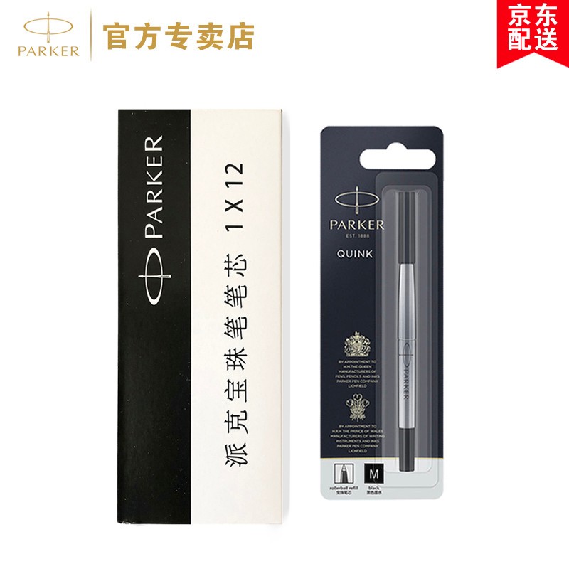 令人心动的高品质笔类商品走势|怎么查京东笔类历史价格查询