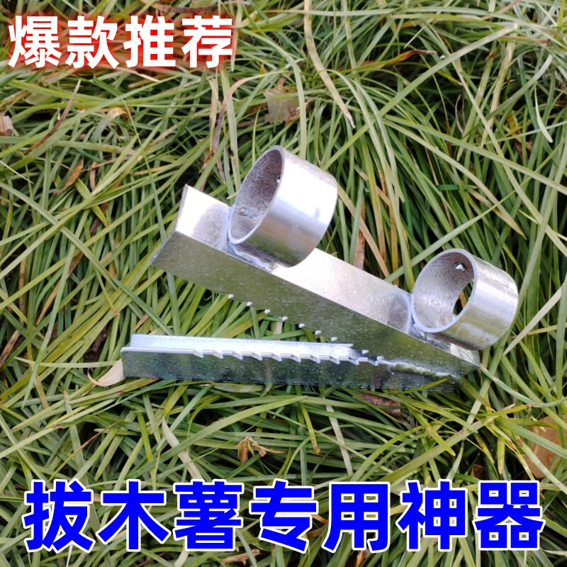 刘不丁拨木薯神器省时省力轻松好用挖木薯拨棉花烟杆农作物杆多用途