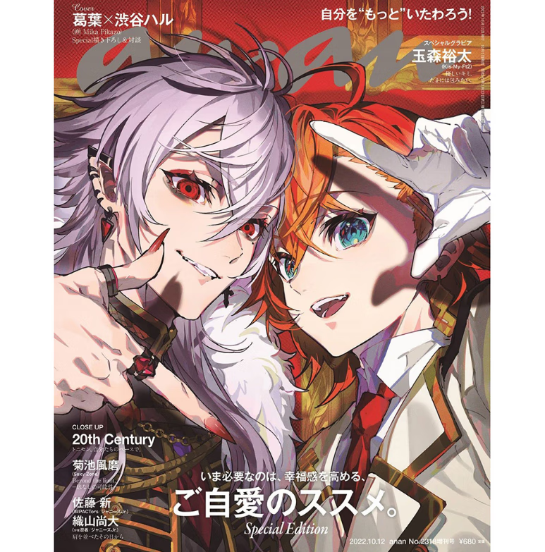 现货 日文原版 ａｎａｎ  アンアン ２０２３年 ４／２６号 マガジンハウス 葛叶 涉谷HAL 动漫漫画书籍 红色