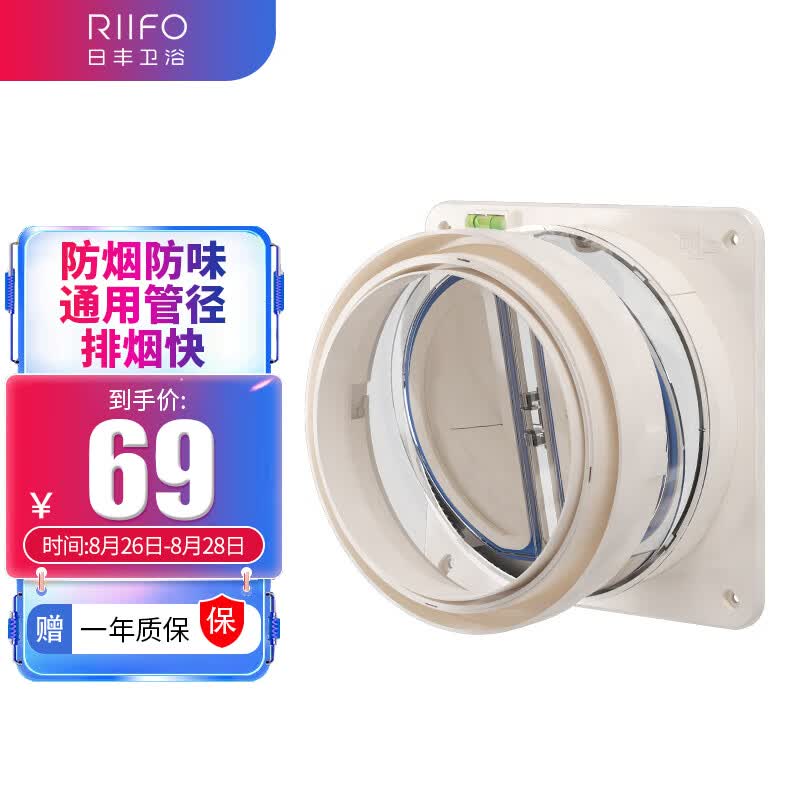日丰日丰油烟机止回阀厨房止逆阀逆止阀防倒灌阀门烟道防臭RF-EA2802S使用感如何?