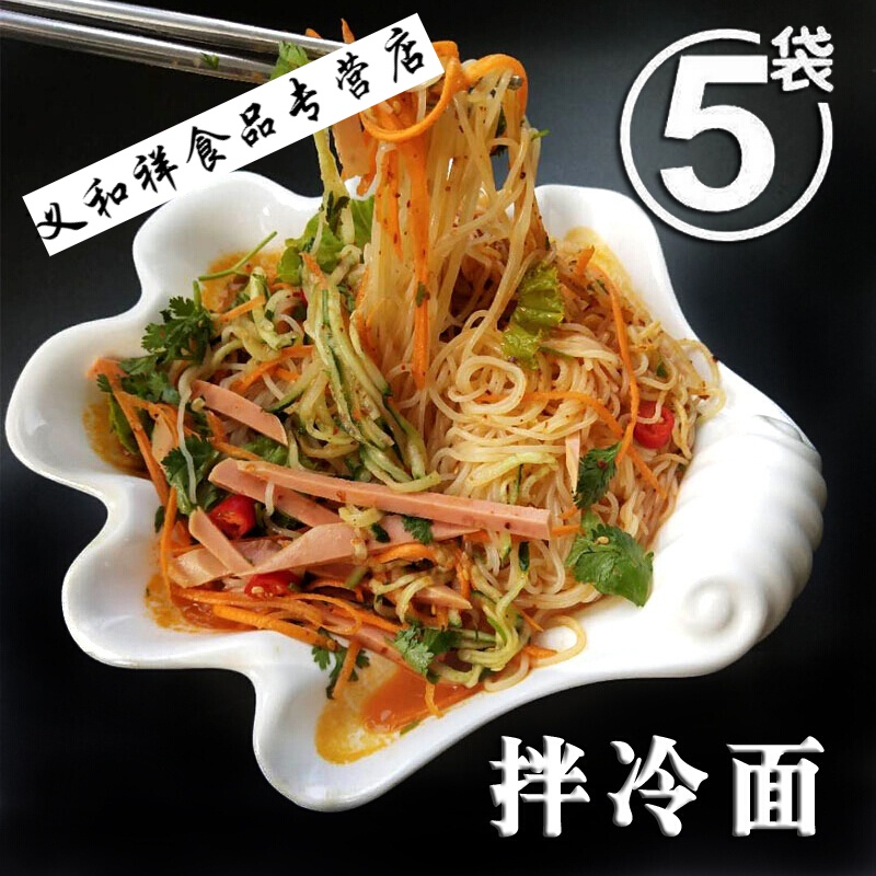 邦晖嘉5袋 正宗韩式拌冷面东北延吉酸甜凉拌大冷面方便速食特产