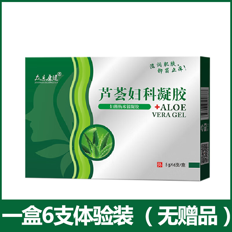 众乐康健芦荟妇科凝胶私处护理抑菌私处抑菌阴道干涩产后保养滋润瘙痒