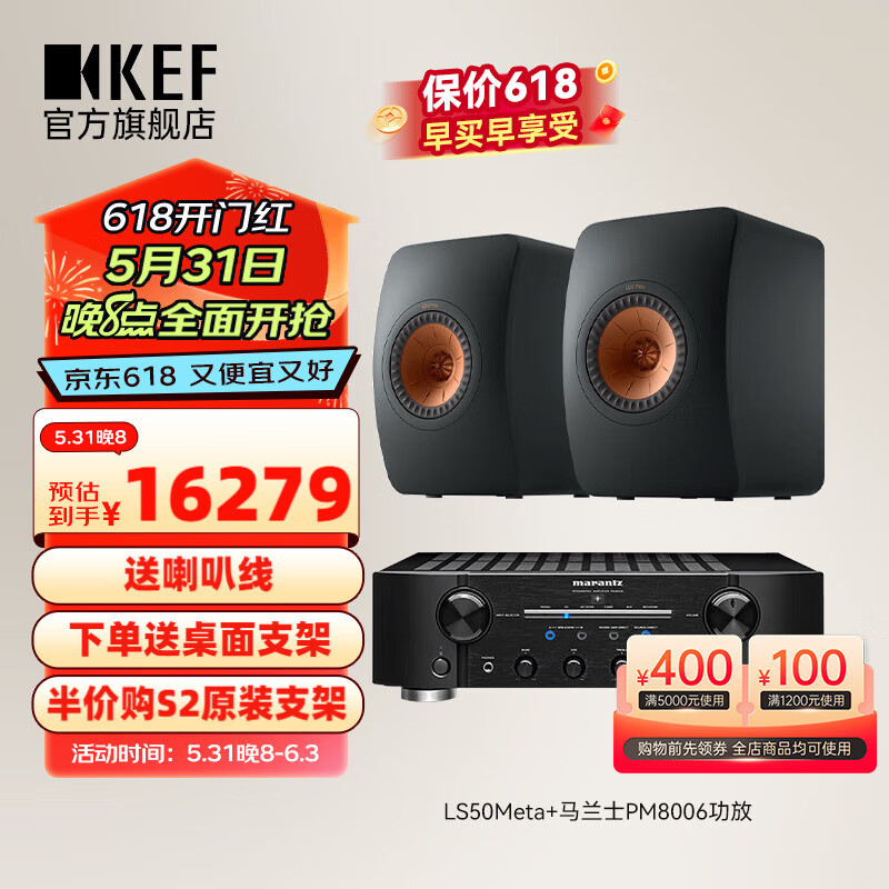 KEF LS50 Meta 家庭影院 HiFi无源扬声器 同轴发烧级高保真桌面音箱 家用客厅影音电视2.0声道音响 LS50Meta+PM8006