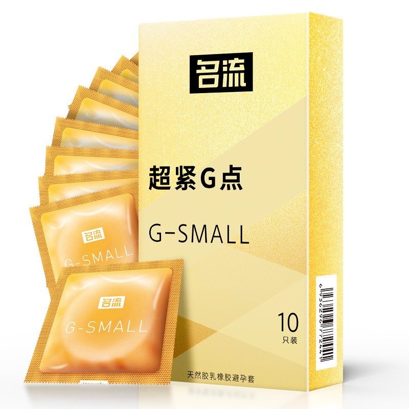 名流超紧超薄避孕套小号安全套紧绷狼牙套计生用品男用保险套女高潮套 Gsmall 超紧45mm大颗粒带刺10只装*三盒