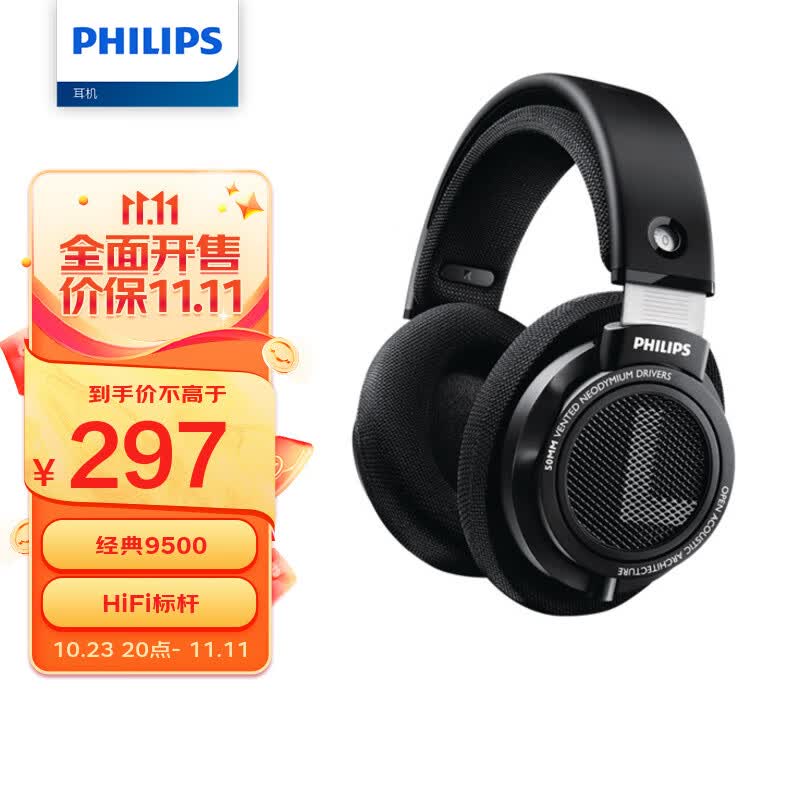 飞利浦（PHILIPS）头戴式耳机有线耳机hifi耳机监听耳机电竞游戏耳机SHP9500怎么看?