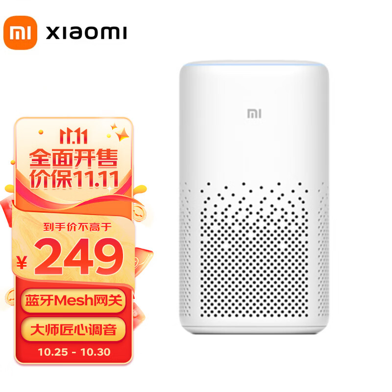 小米（MI）小爱音箱 白色 人工智能语音遥控家高品质音效音响 智能音箱小米音响 蓝牙Mesh网关 小爱音箱 白色属于什么档次？
