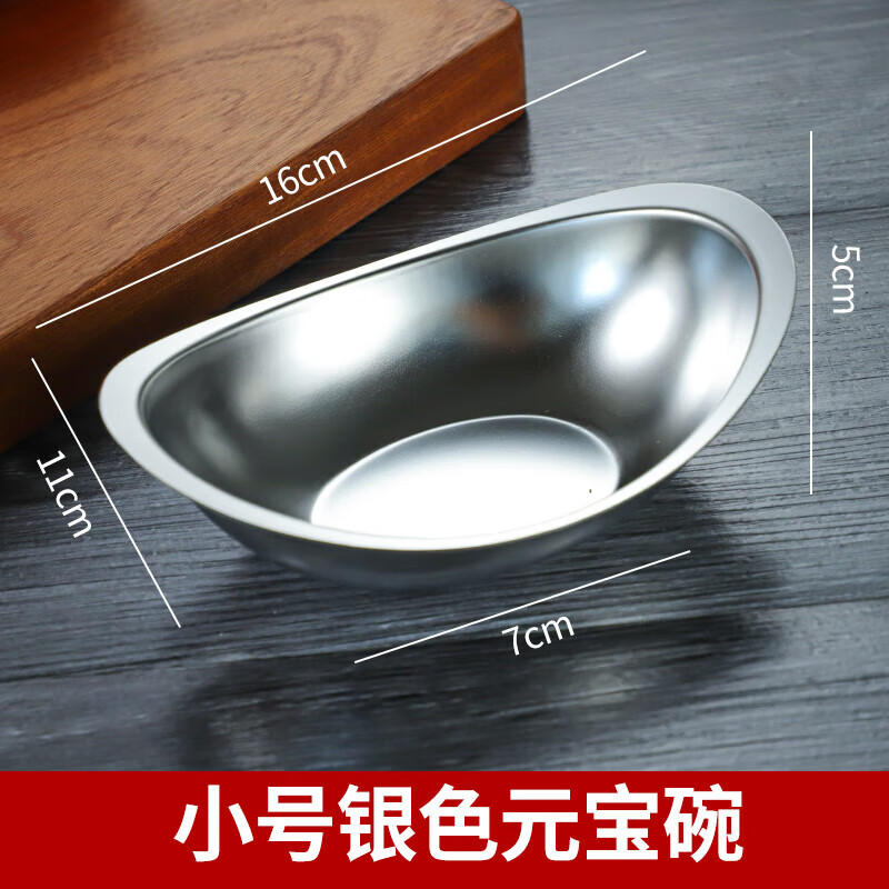 萌依兒小吃金色元寶碗304不銹鋼餐具碗沙拉店創(chuàng)意碗甜品碗韓式料理火的 16*11cm元寶碗銀色