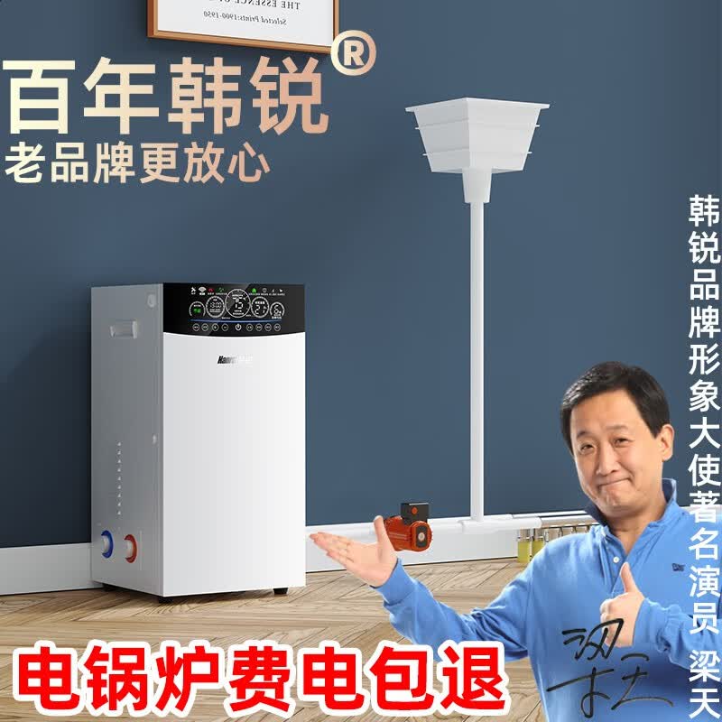 韩锐电锅炉家用取暖采暖炉220v地暖380V三相电农村新型煤改暖气半导体 6KW(220/380V通用 )落地式【手机控制】 电阻节能系统【泵+排气+水箱】属于什么档次？