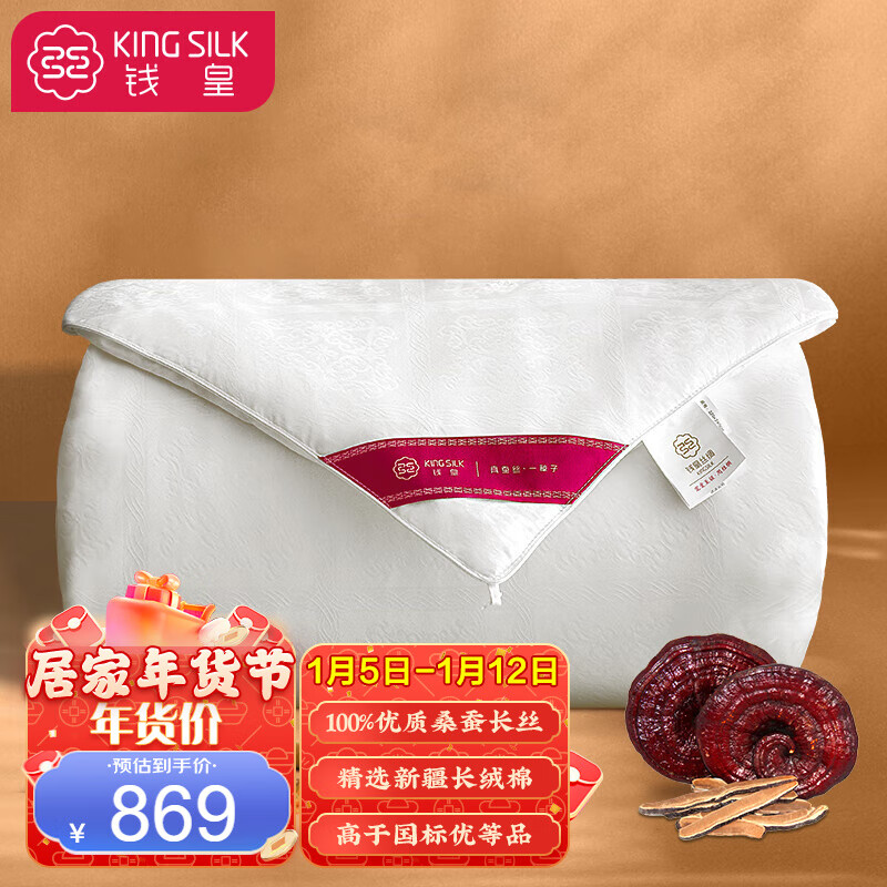 查询蚕丝被历史价格的软件|蚕丝被价格走势